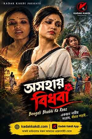 Oshohay Bidhoba